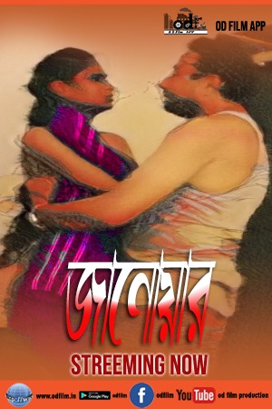 Janoyar